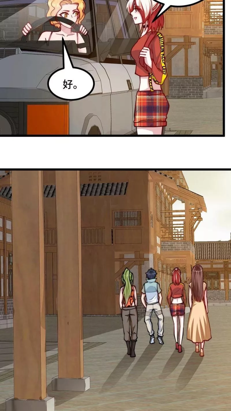 我一个史莱姆吊打巨龙很合理吧？,第315话 黑眼圈代表我睡得好！,第18张
